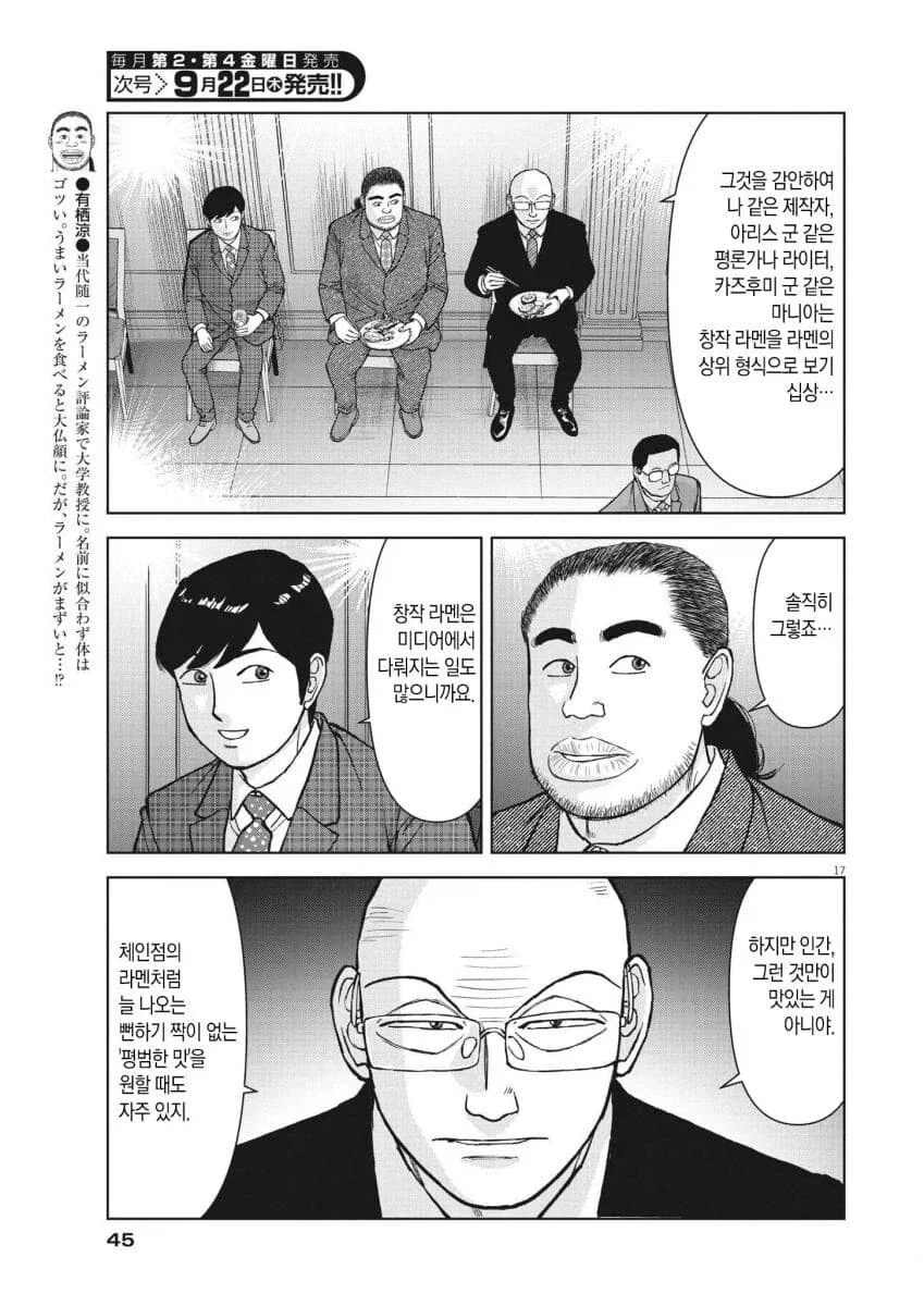 라면재유기) 비범한맛vs평범한맛_2.webp