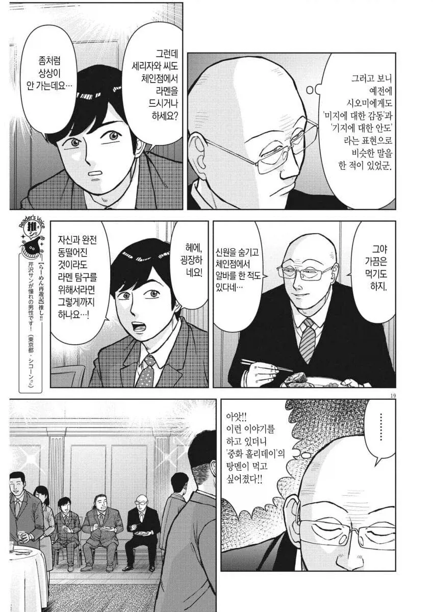 라면재유기) 비범한맛vs평범한맛_4.webp