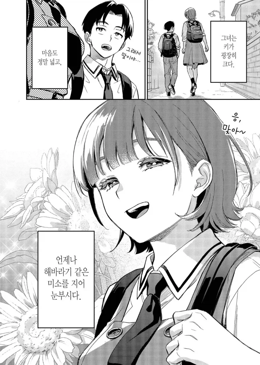 야민정음으로 정발한 럽코만화_4.webp