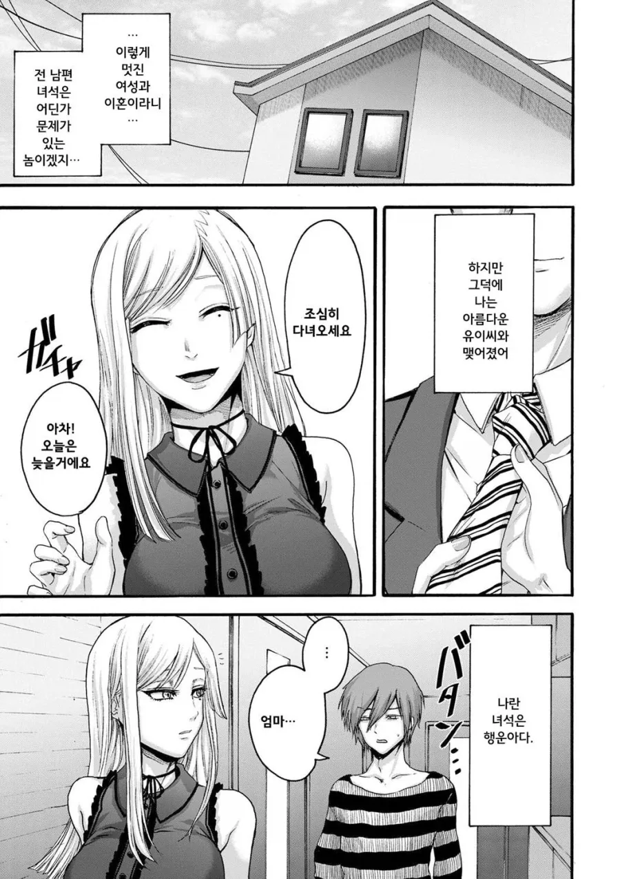 엄마를 좋아하는 아들_1.webp