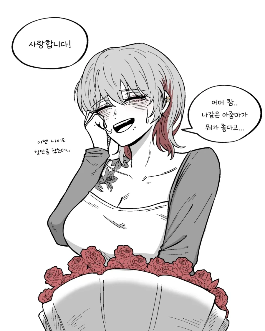 나같은 아줌마가 뭐가 좋다고....manhwa_1.webp