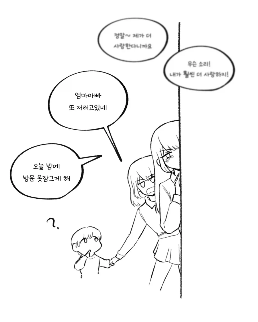 나같은 아줌마가 뭐가 좋다고....manhwa_3.webp