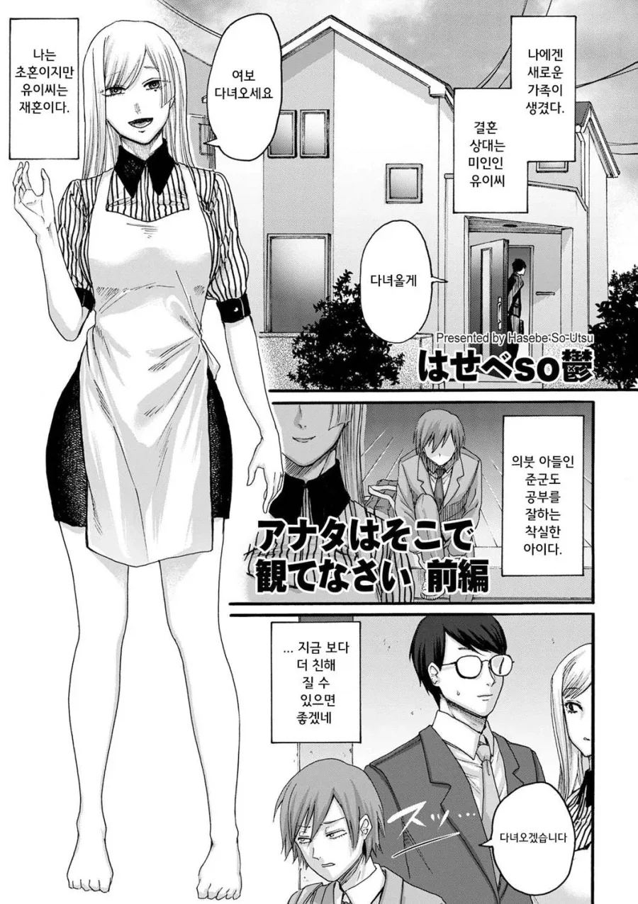 정신나간 가족 만화_1.webp