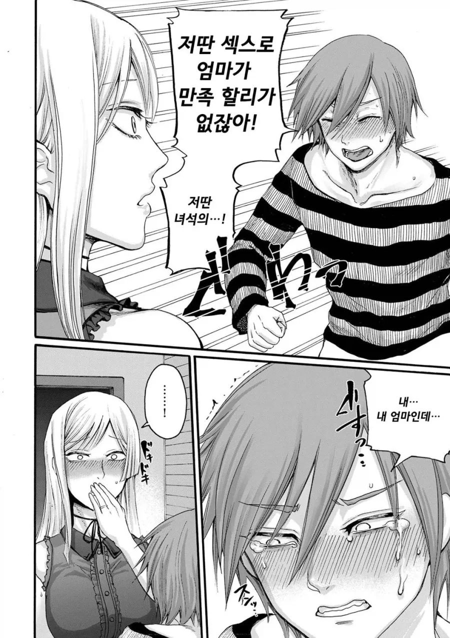 정신나간 가족 만화_3.webp