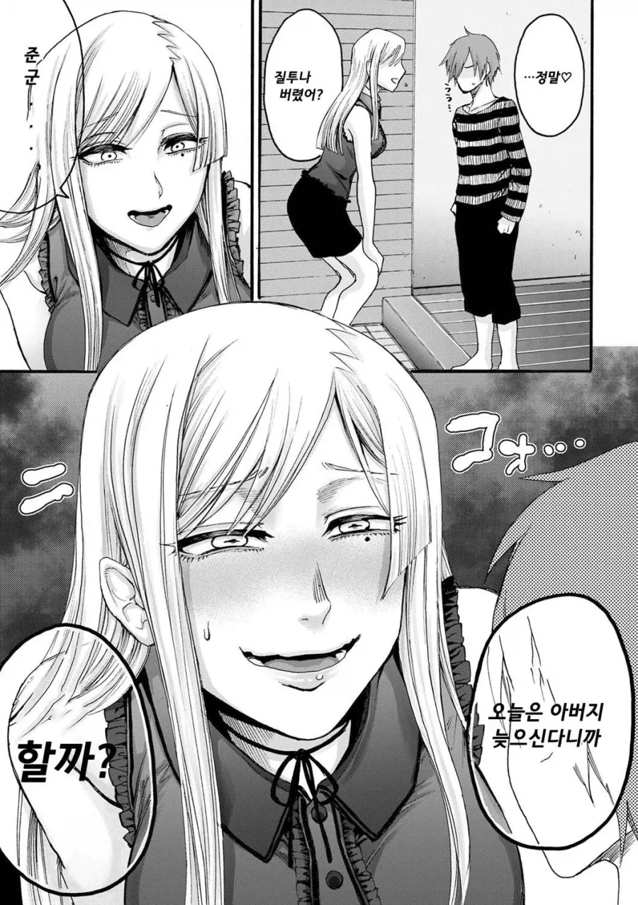 정신나간 가족 만화_4.webp