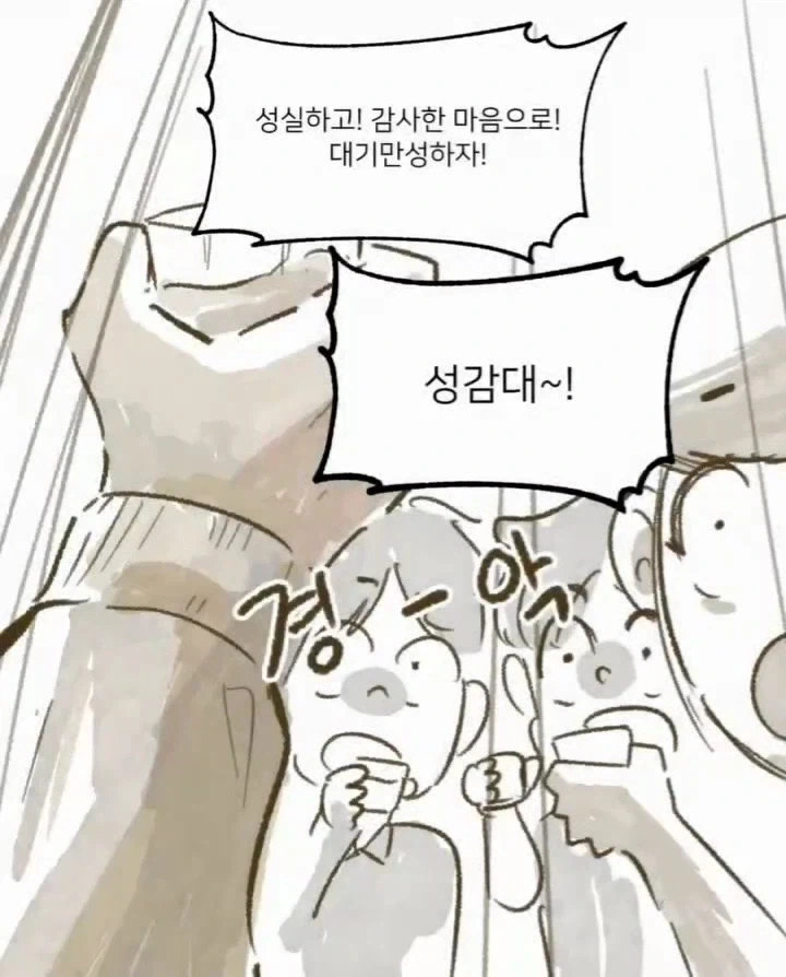 이환) 숫자가 보이는 이상 만화 이미지 6