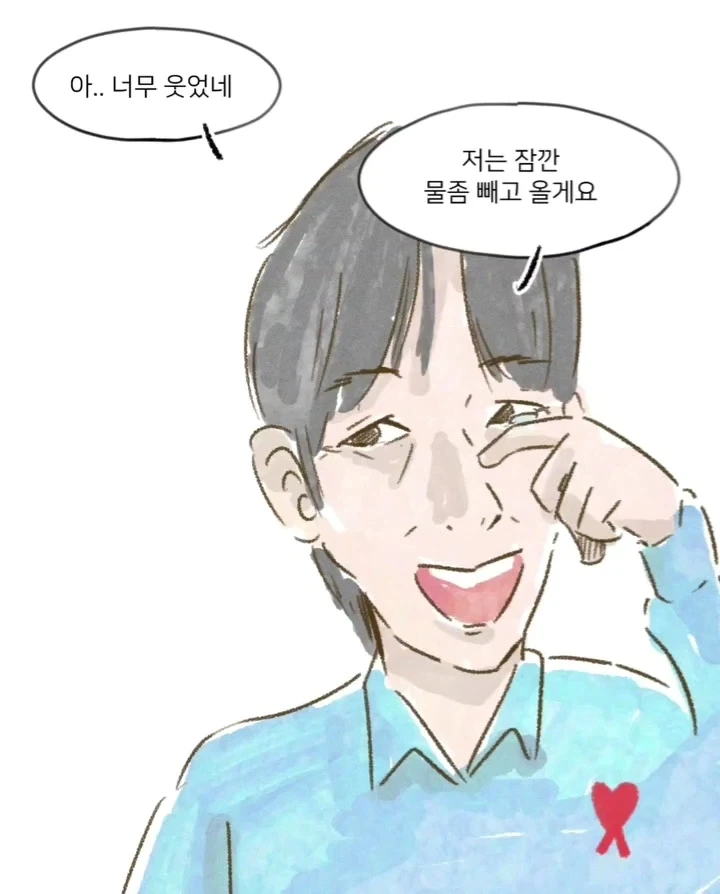 사장님과 회식자리 갖는 만화.manga_3.webp