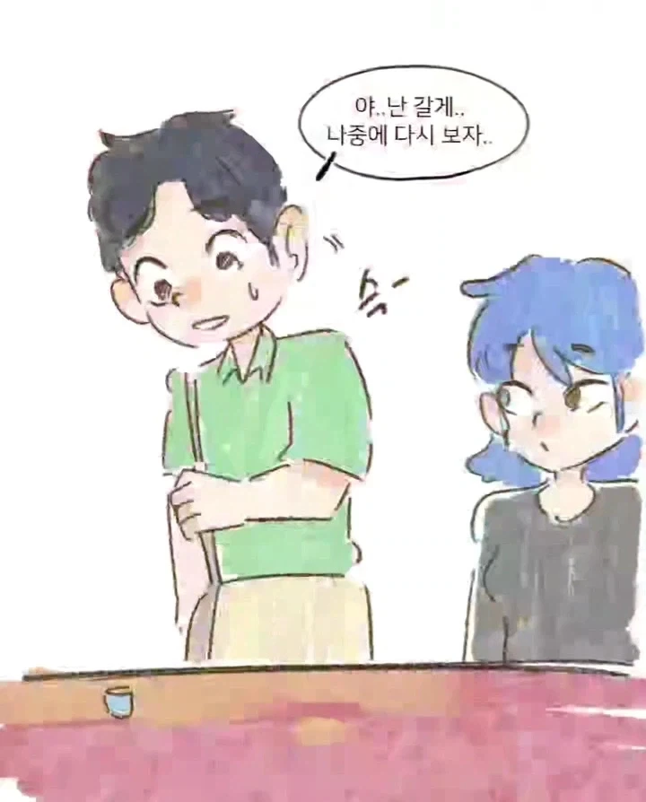 사장님과 회식자리 갖는 만화.manga_6.webp