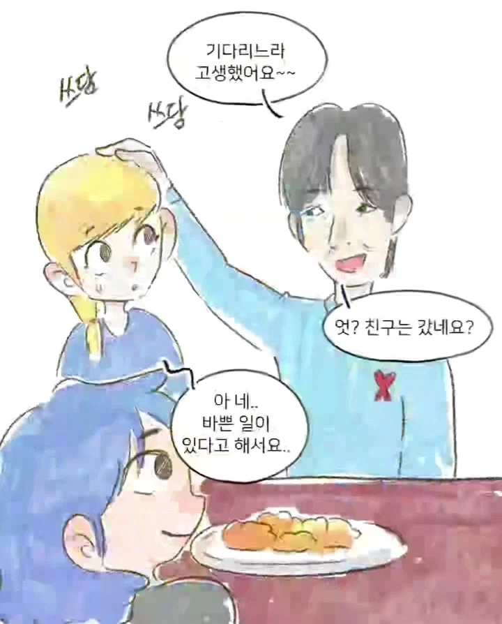 사장님과 회식자리 갖는 만화.manga_8.webp