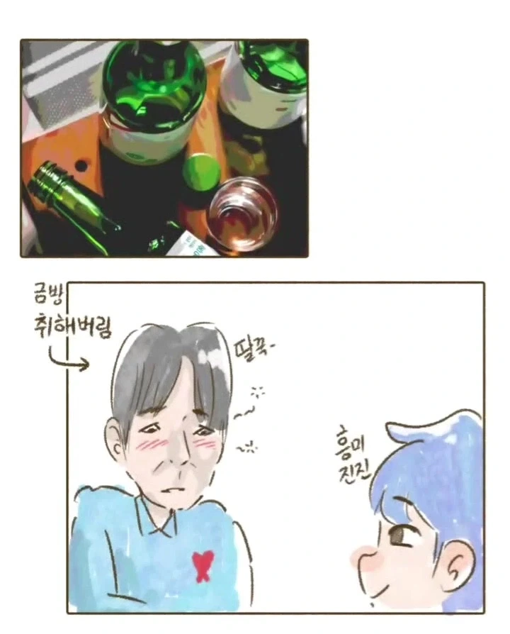 사장님과 회식자리 갖는 만화.manga_13.webp
