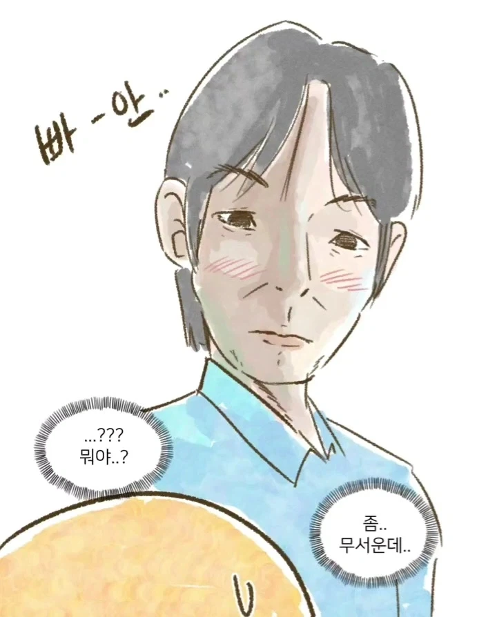 사장님과 회식자리 갖는 만화.manga_15.webp