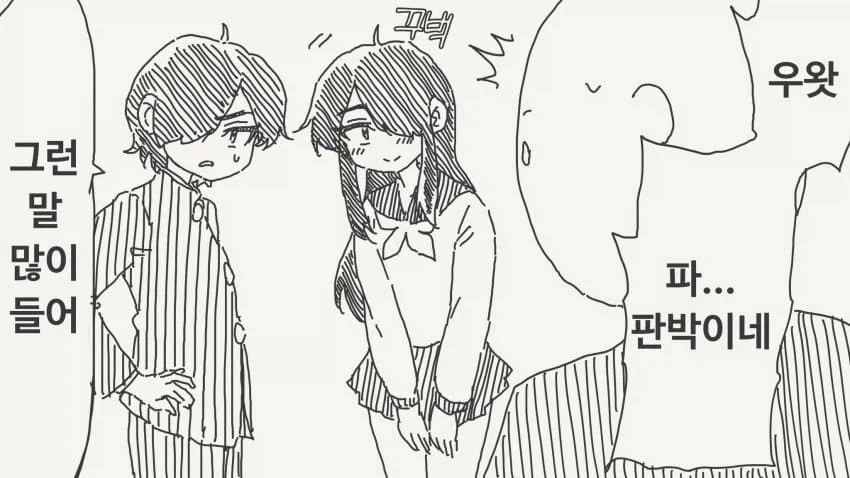 친구한테 형제나 자매가 있는.manga_2.webp
