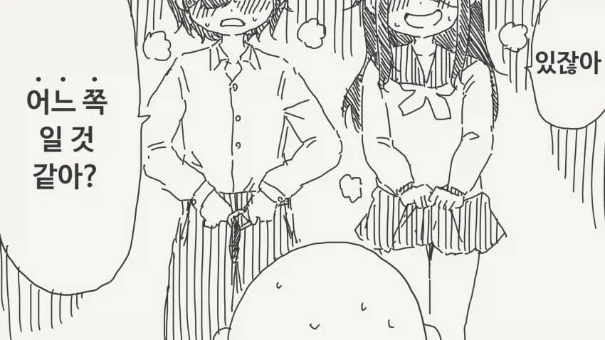 친구한테 형제나 자매가 있는.manga_4.webp