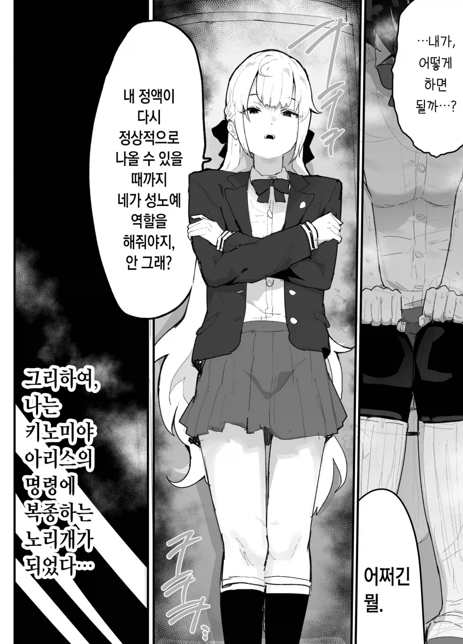 좋아하는 여자를 위해서 여성 호르몬을 맞았던 남자_7.webp