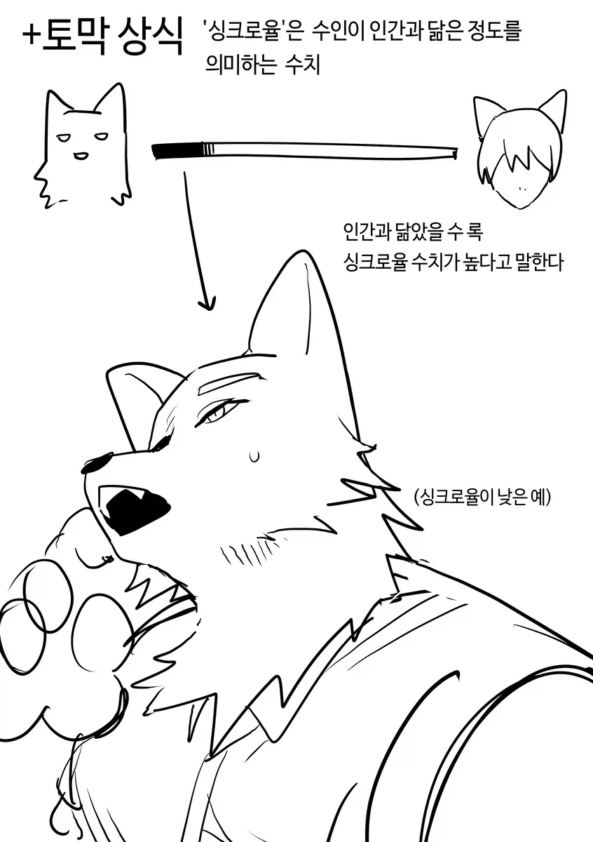 딸이 수상한 남친을 데려왔다.manhwa_4.webp