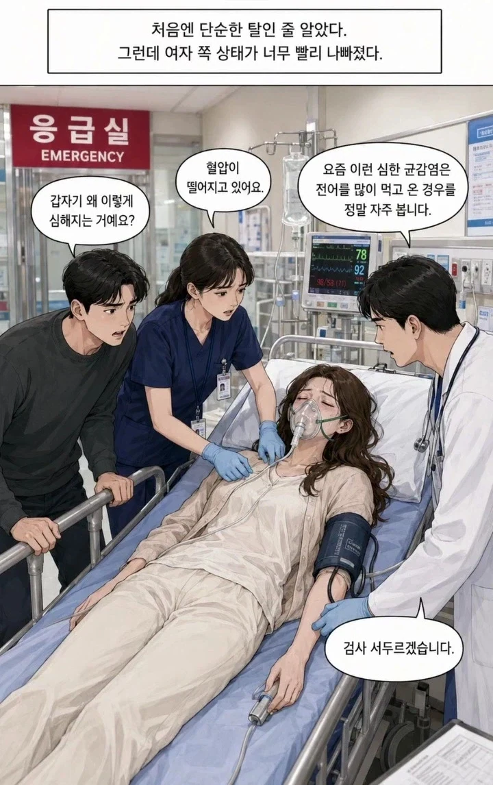 전어를 먹고 온 커플.manga_2.webp