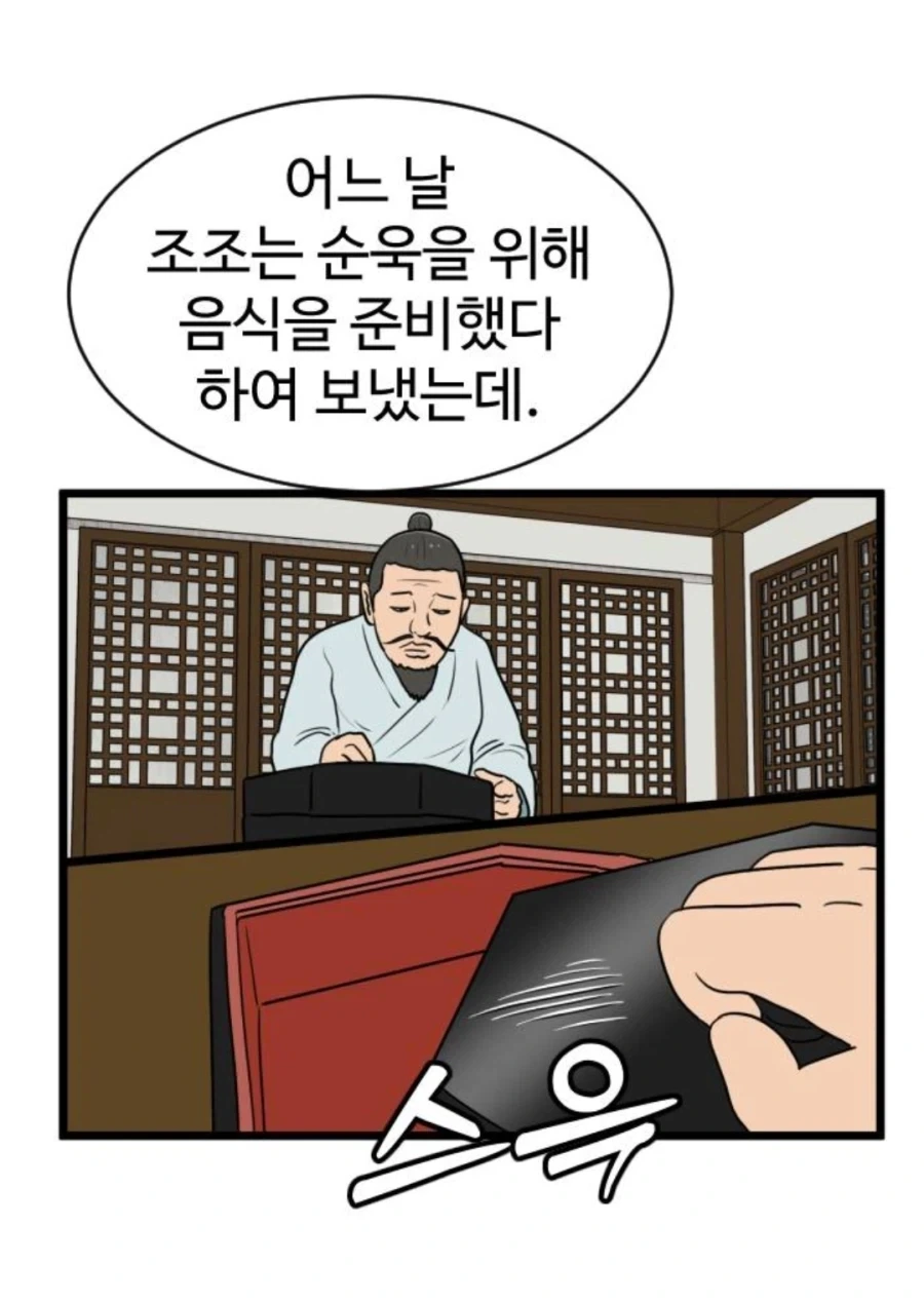 양수가 저 지랄 떨다가 조조한테 목 따였지_8.webp