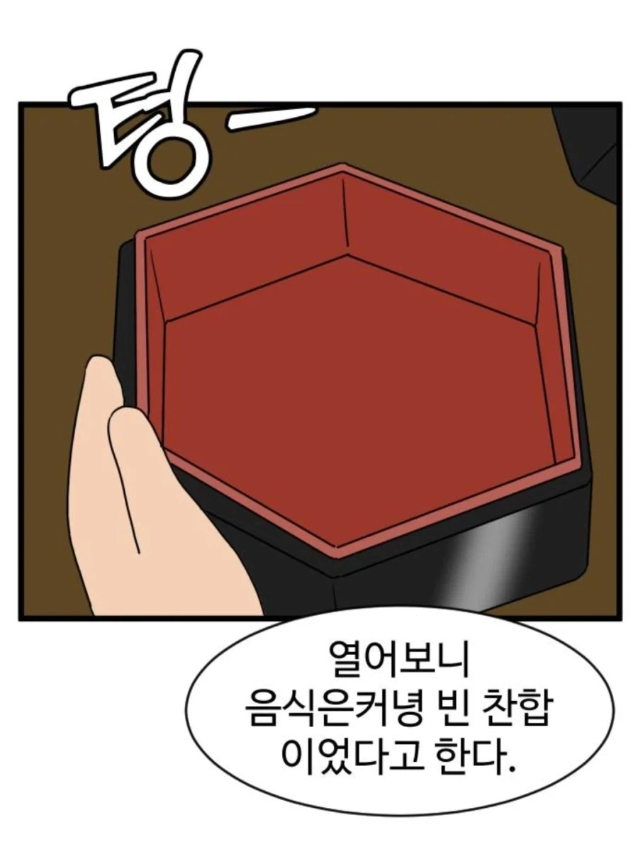 양수가 저 지랄 떨다가 조조한테 목 따였지_9.webp