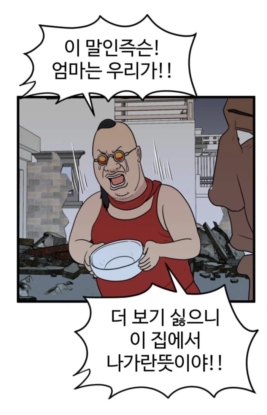 양수가 저 지랄 떨다가 조조한테 목 따였지_12.webp