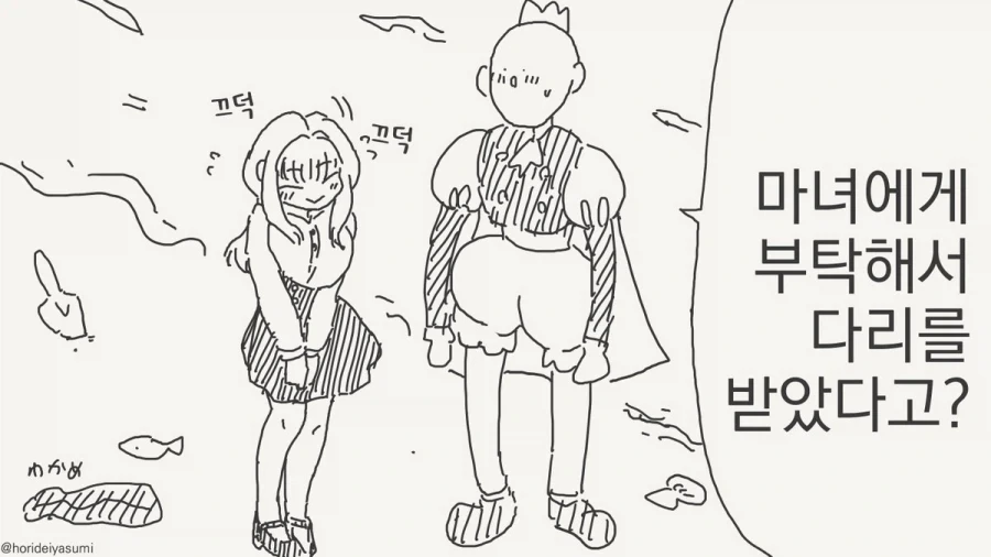 판츠 마루 미에나이.manhwa_1.webp