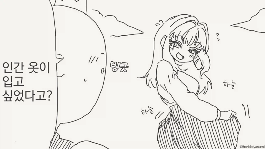 판츠 마루 미에나이.manhwa_2.webp