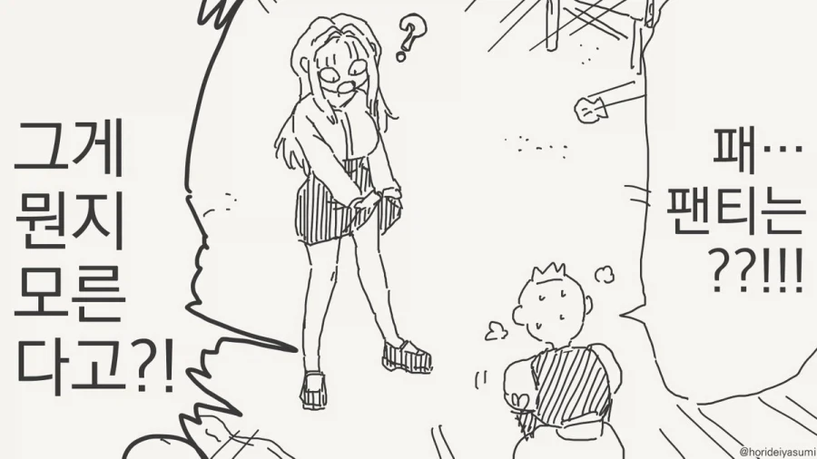 판츠 마루 미에나이.manhwa_4.webp