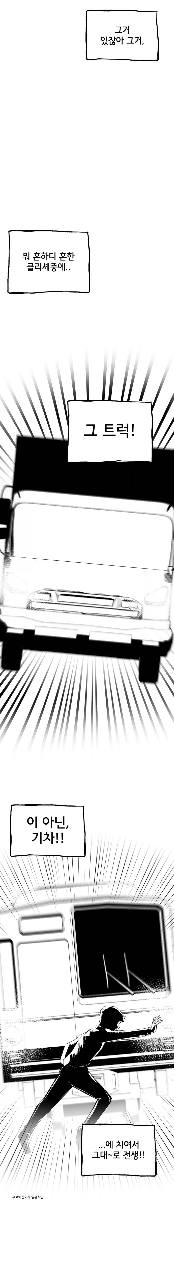 고양이 귀 수인으로 환생한 Manhwa (약 스압)_1.webp