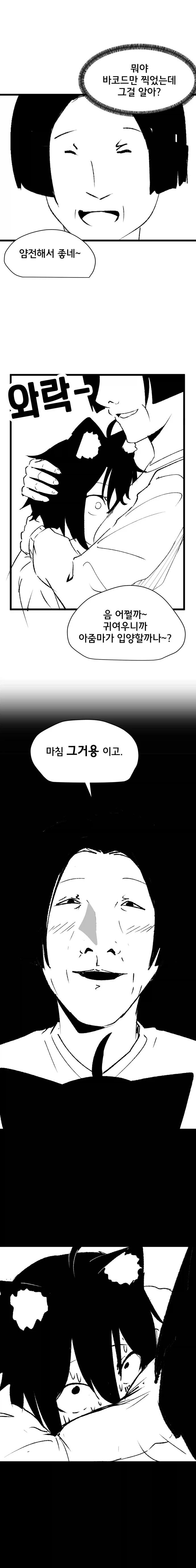고양이 귀 수인으로 환생한 Manhwa (약 스압)_8.webp