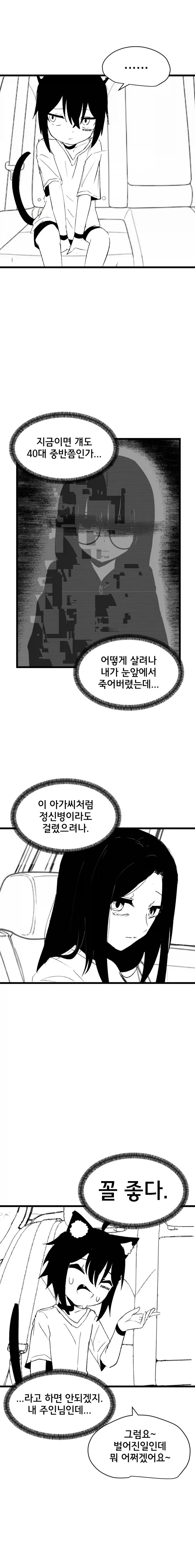 고양이 귀 수인으로 환생한 Manhwa (약 스압)_17.webp
