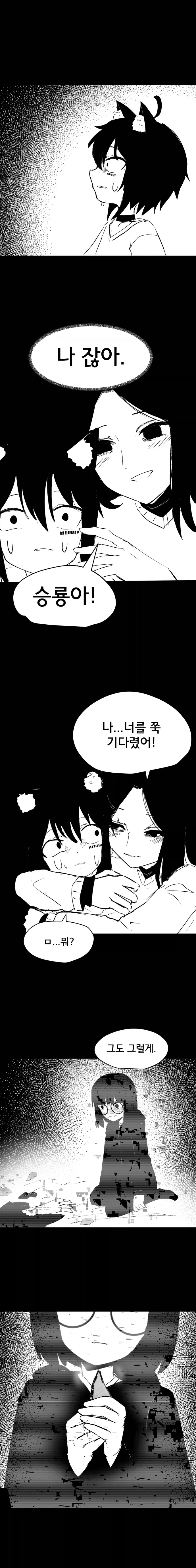 고양이 귀 수인으로 환생한 Manhwa (약 스압)_20.webp