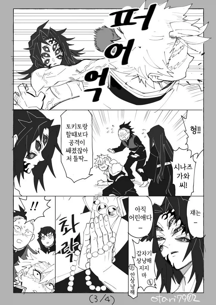 귀멸의칼날 코쿠시보가 네즈코 포지션 인 만화_42.webp