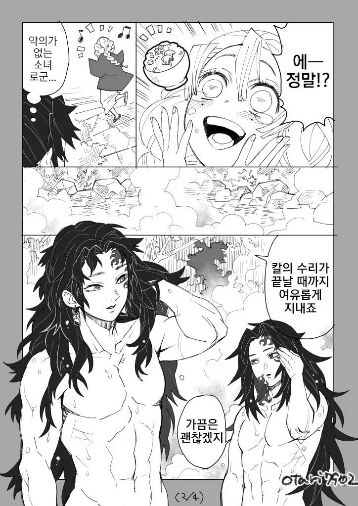 귀멸의칼날 코쿠시보가 네즈코 포지션 인 만화_50.webp