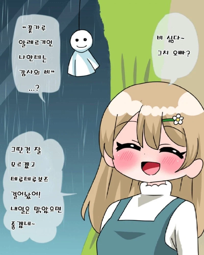 친절한 여동생 manhwa._2.webp