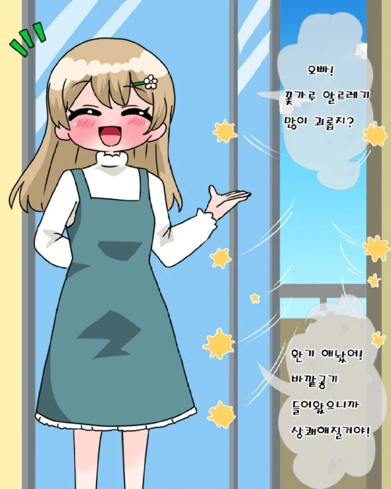 친절한 여동생 manhwa._3.webp