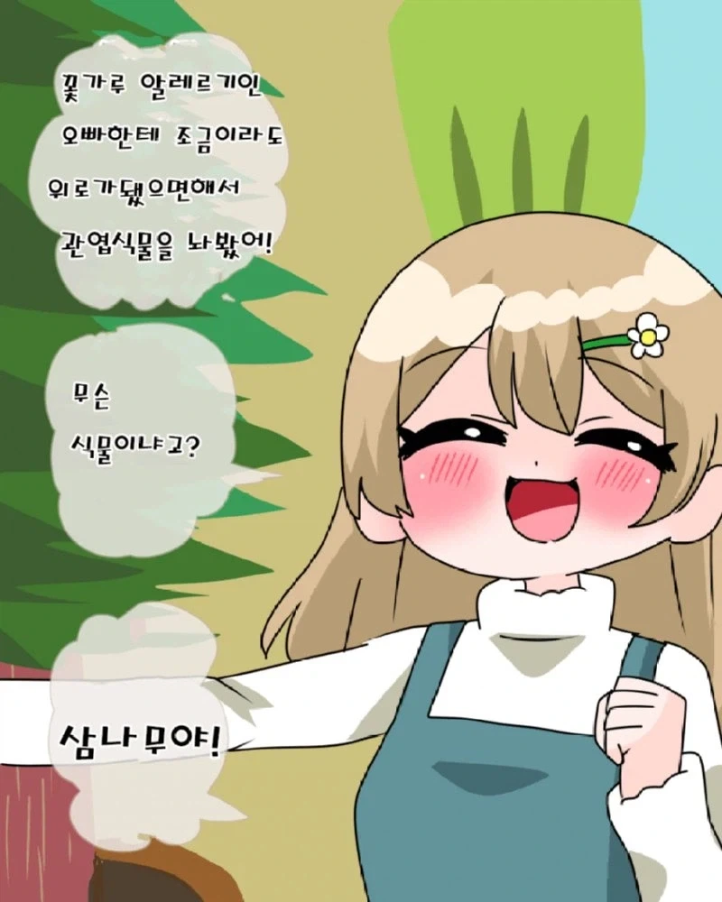친절한 여동생 manhwa._4.webp
