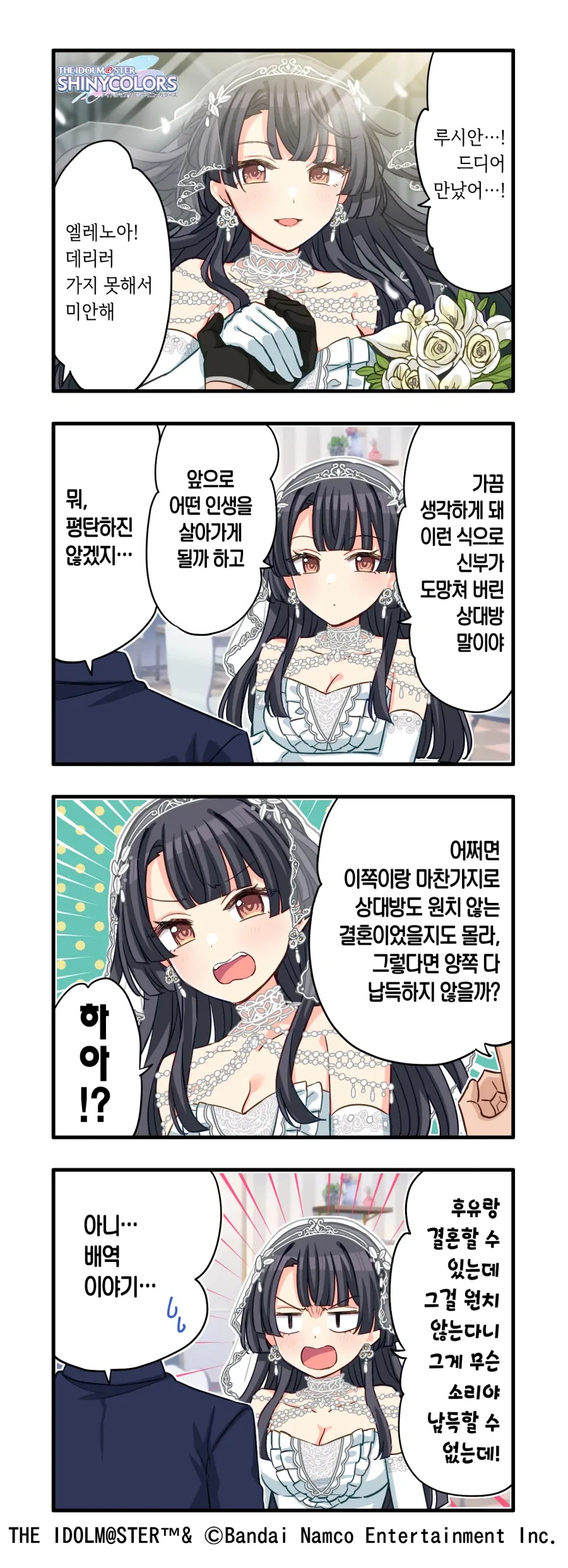 @) 의외로 후유코가 공식에서 한 대사들.manga 이미지 11