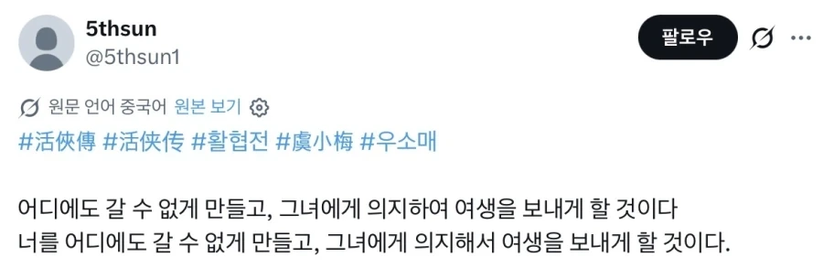 활협전) ai) 우소매를 의심하는 Manhwa_2.webp