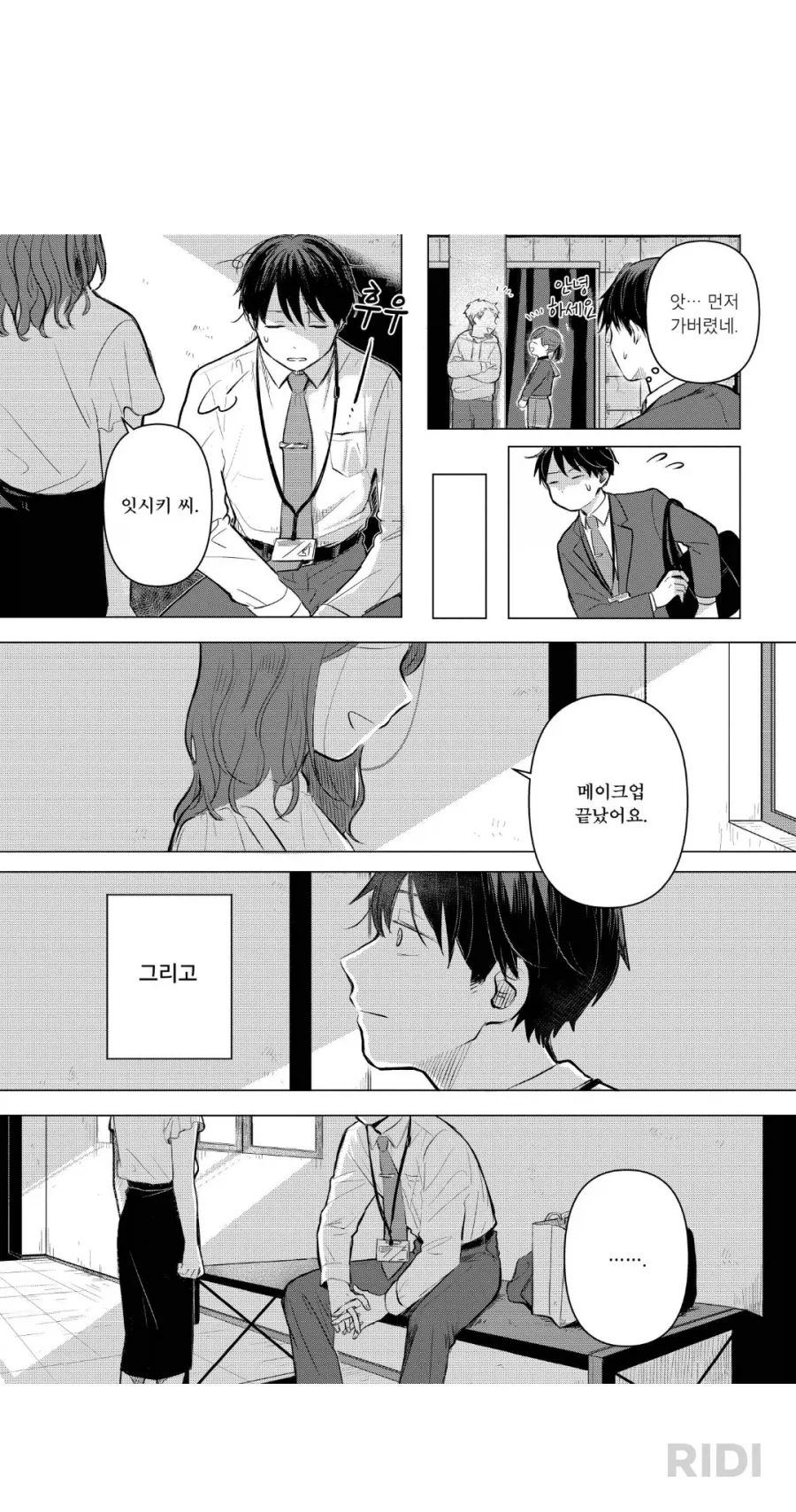 아니 근데 이 만화 진짜 궁금해서 봤는데_2.webp
