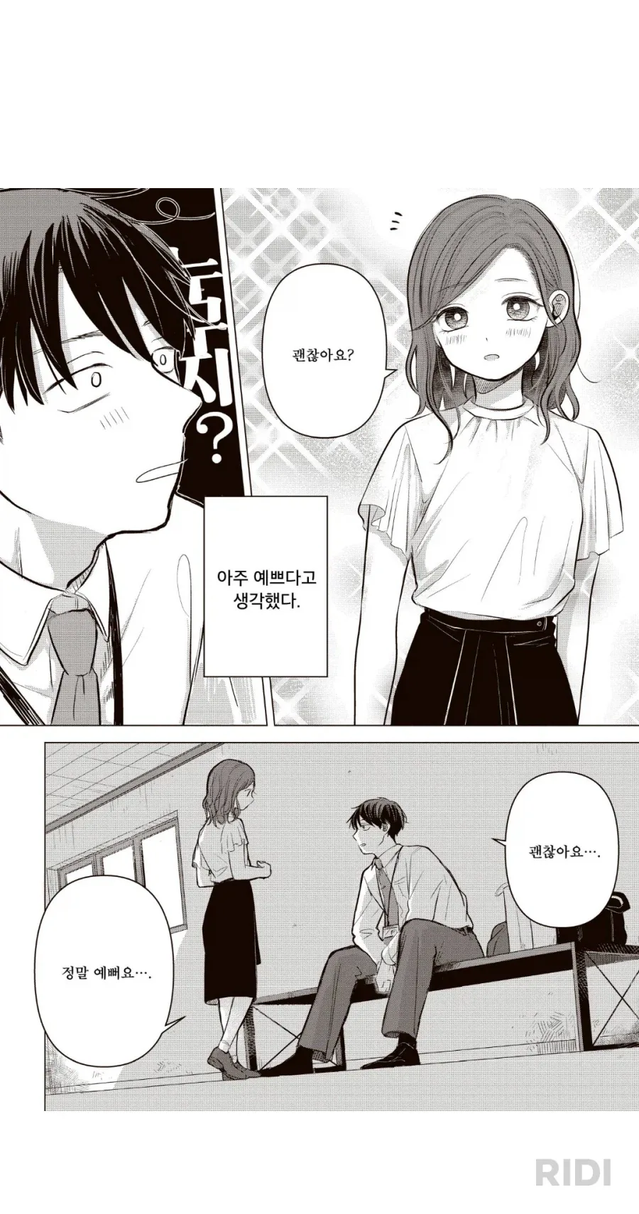 아니 근데 이 만화 진짜 궁금해서 봤는데_3.webp