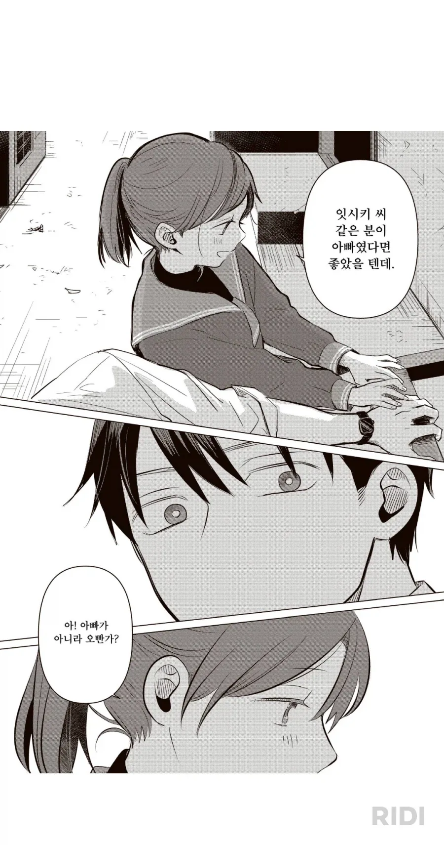 아니 근데 이 만화 진짜 궁금해서 봤는데_4.webp