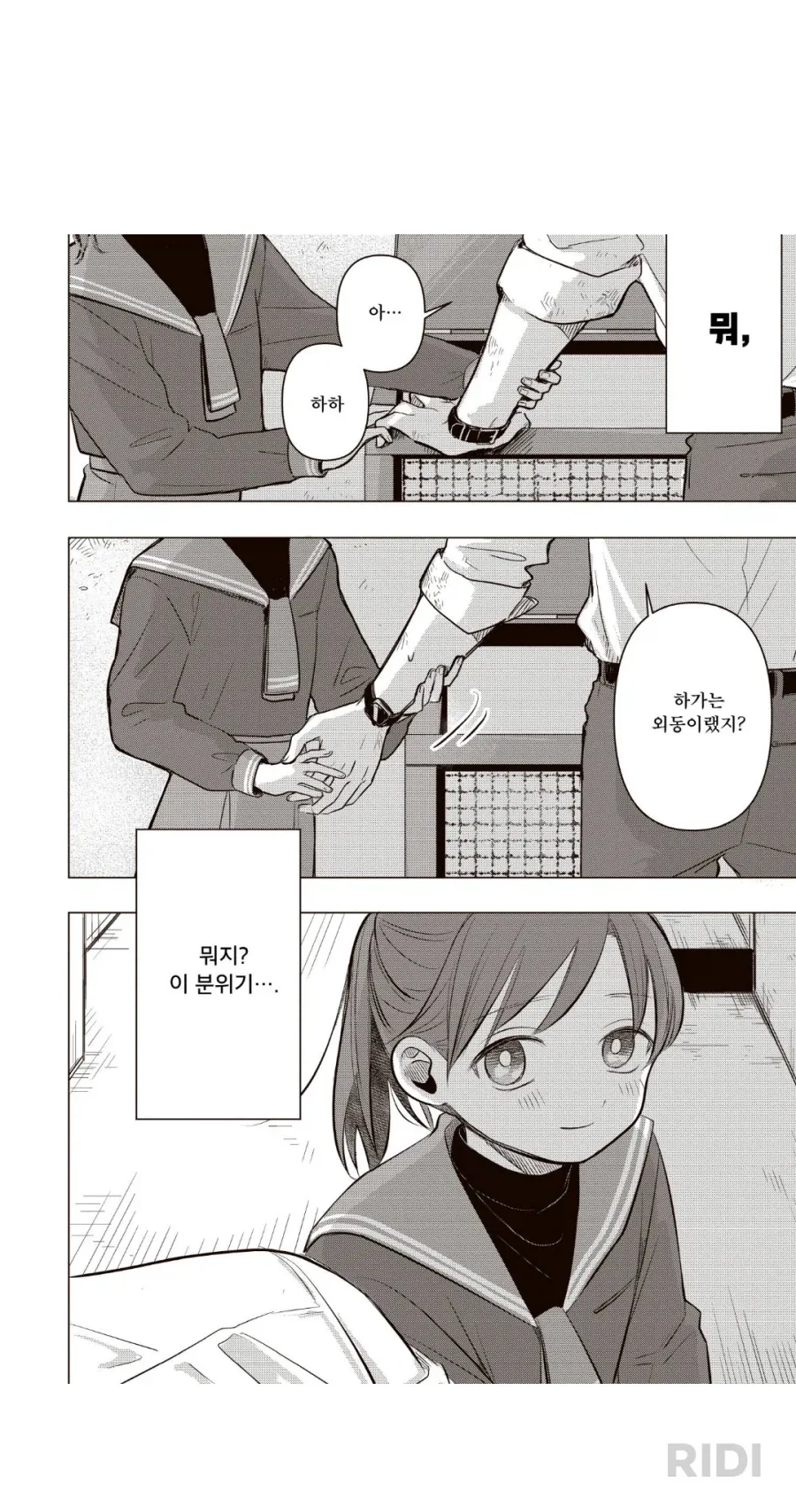 아니 근데 이 만화 진짜 궁금해서 봤는데_5.webp