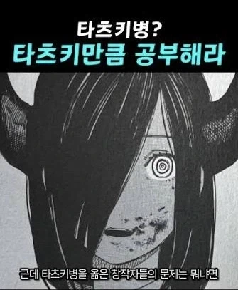 만화 업계에서 영구퇴출된 단어_1.webp