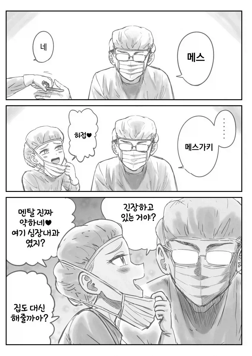 ??? : 메스...manhwa_1.webp
