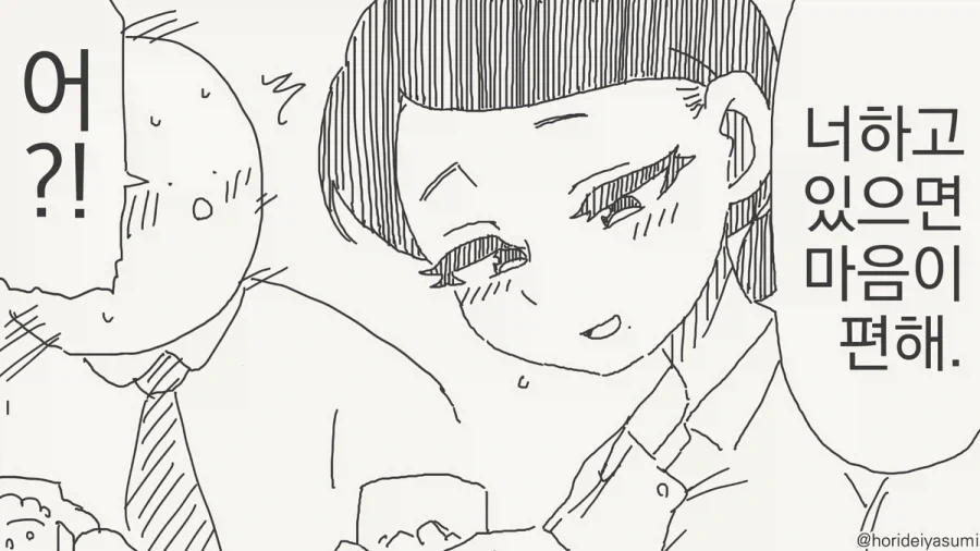 너만 보면 우리 집 복슬이가 생각나.manhwa_1.webp