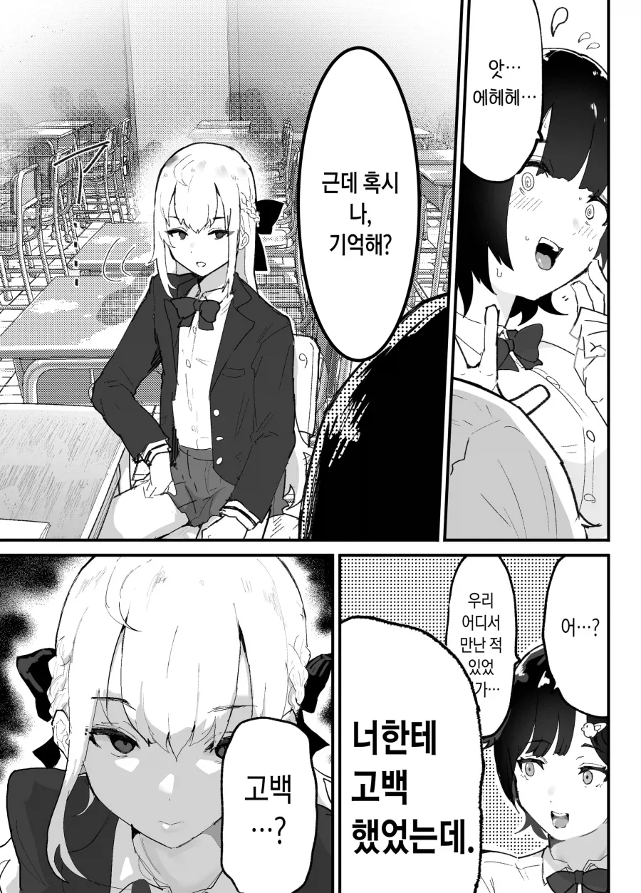 오래만에 만난 친구들 만화_3.webp