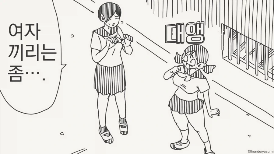 그러니까 미안해!!.manhwa_2.webp
