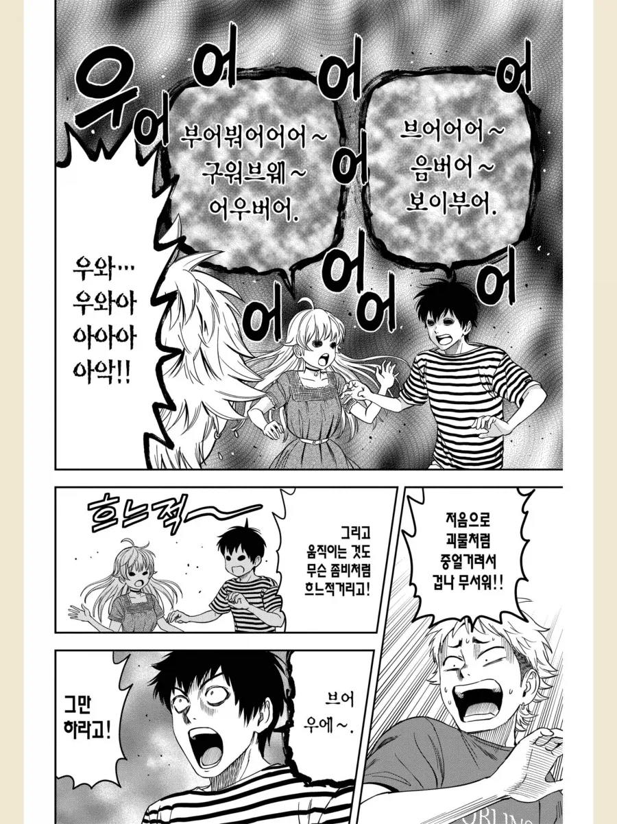 퀵실버 되는 만화_6.webp