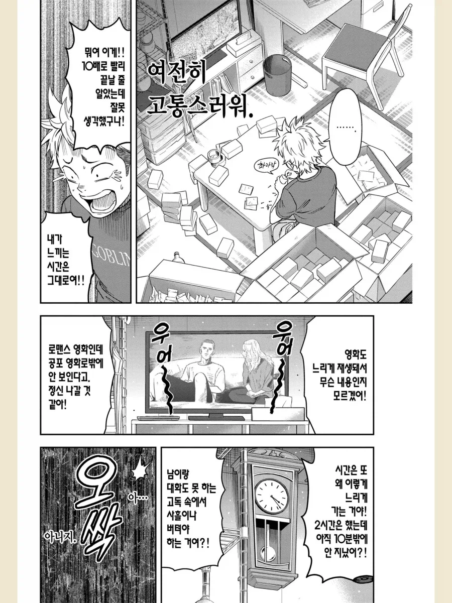 퀵실버 되는 만화_8.webp