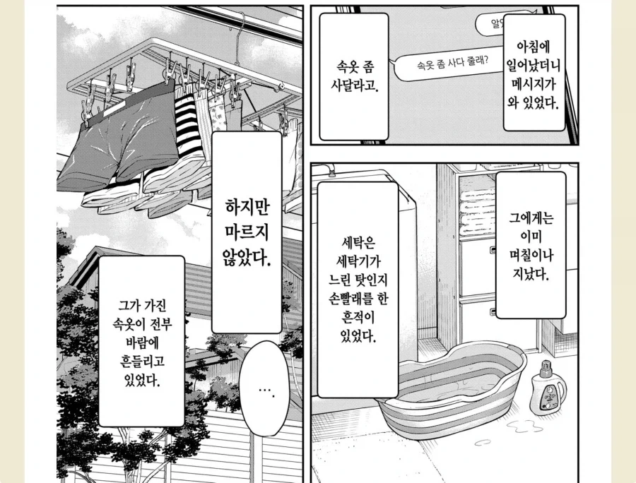 퀵실버 되는 만화_14.webp