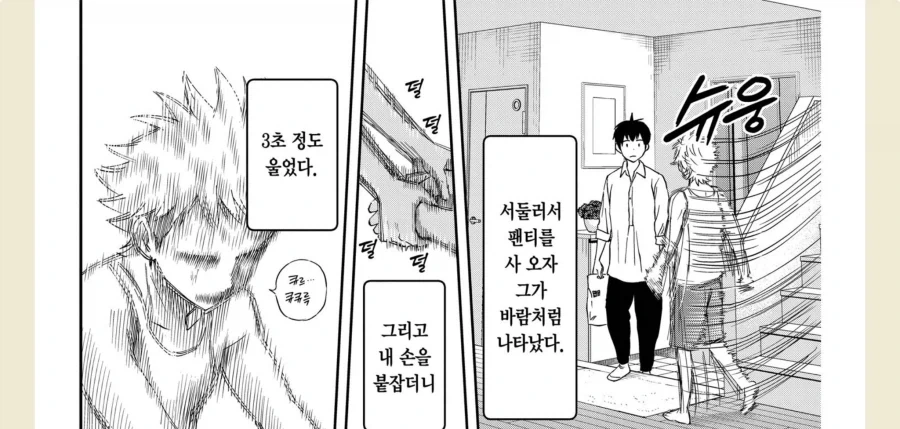 퀵실버 되는 만화_15.webp
